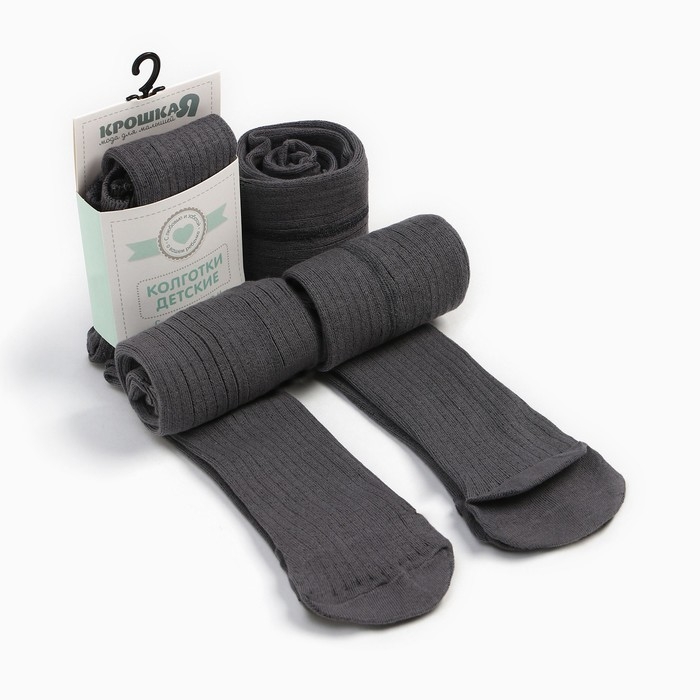 Колготки детские Крошка Я BASIC LINE, рост 68-74 см, тёмно-серый