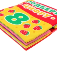 Книжка-шуршалка &laquo;Учимся считать&raquo;