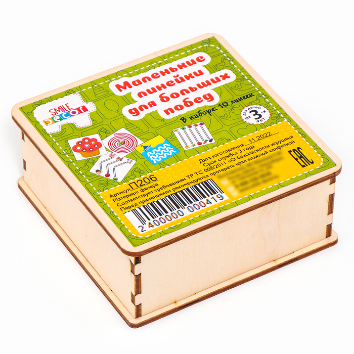 Маленькие линейки для больших побед, размер линейки: 8,5 &times; 8,5 см