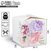 Коробка подарочная складная, упаковка, &laquo;Dreams&raquo;, 18 х 18 х 18 см