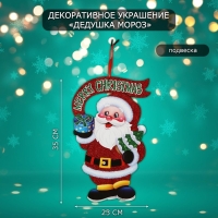 Декоративное украшение (подвеска) "Дедушка мороз" 35х23 см Декоративное украшение (подвеска) "Дедушка мороз" 35х23 см