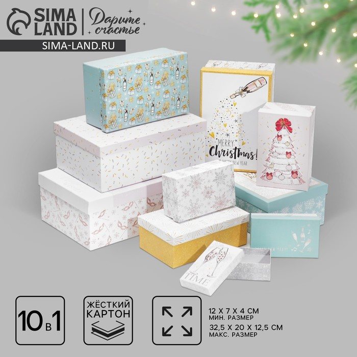 Набор подарочных коробок 10 в 1 &laquo;Стильный&raquo;, 12 х 7 х 4 - 32.5 х 20 х 12.5 см, Новый год