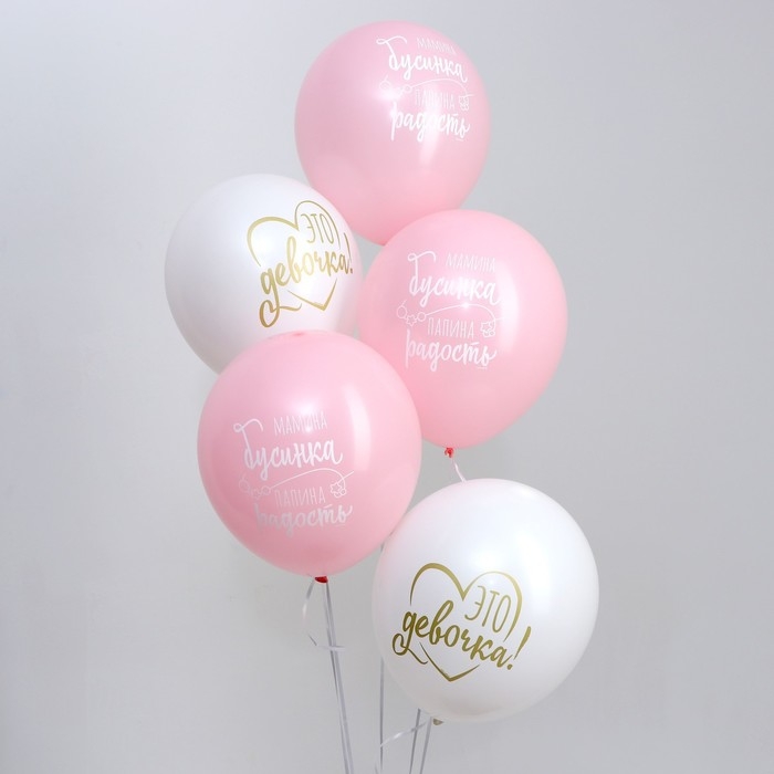 Воздушный шар латексный 12" &laquo;Наша жемчужинка&raquo;, 5 шт.