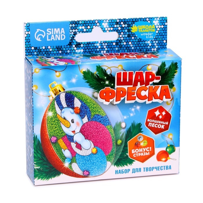 Ёлочный шар-фреска &laquo;Новый год! Снеговик с подарками&raquo;, новогодний набор для творчества