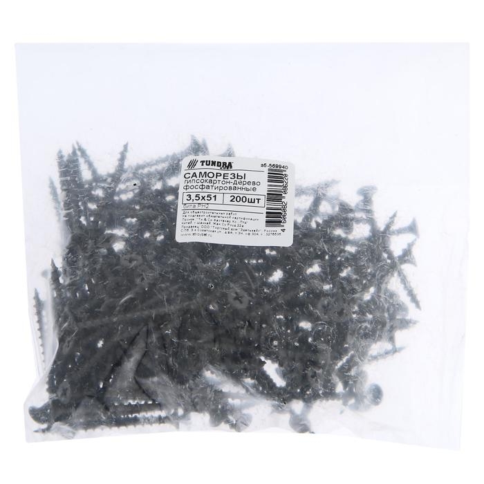 Саморезы гипсокартон-дерево ТУНДРА krep 3.5x51 мм, фосфатированные, 200 шт. Саморезы гипсокартон-дерево ТУНДРА krep 3.5x51 мм, фосфатированные, 200 шт.