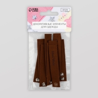 Бирка с кнопкой &laquo;Hand made&raquo;, 8 &times; 1,5 см, 10 шт, цвет коричневый