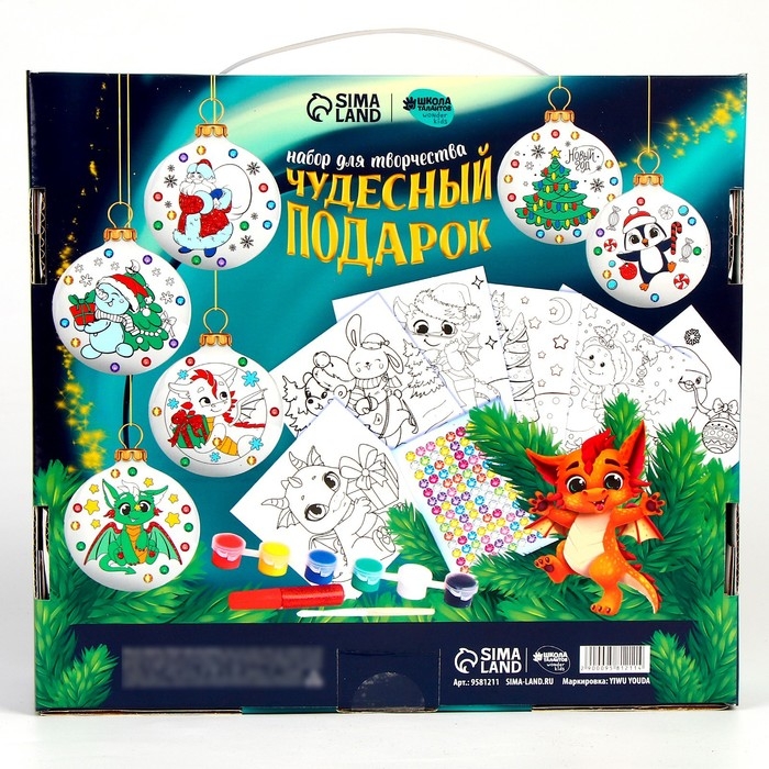 Ёлочные шары под раскраску на новый год &laquo;Чудесный подарок&raquo;, 6 шт, d = 7см, новогодний набор для творчества