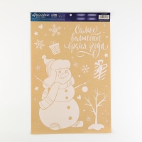 Наклейки новогодние для окон &laquo;Волшебное время&raquo;, многоразовые, 33 х 50 см, Новый год