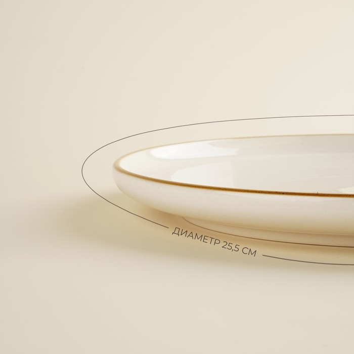 Набор тарелок фарфоровых SL Home &laquo;Леггеро&raquo;, d=25,5 см, цвет бежевый