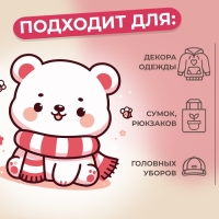 Термотрансфер «Медвежонок», 10 × 9,5 см Термотрансфер «Медвежонок», 10 × 9,5 см