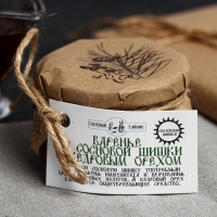 Варенье &laquo;Таёжный тайник&raquo; из сосновой шишки с кедровым орехом, 130 г