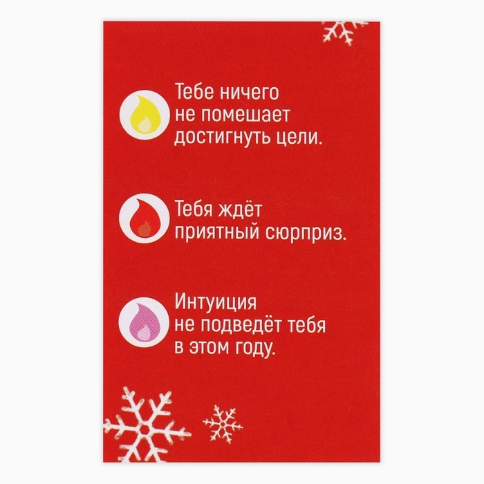Свеча новогодняя рождественские гадания «Новый год: Узнай судьбу», 6 х 4 х 1,5 см Свеча новогодняя рождественские гадания «Новый год: Узнай судьбу», 6 х 4 х 1,5 см