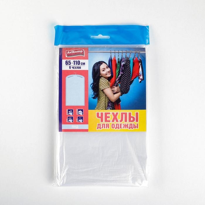 Набор чехлов для одежды, 65&times;110 см, 6 шт, цвет прозрачный