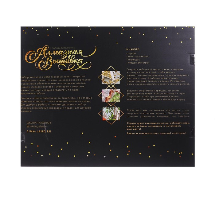 Алмазная мозаика с полным заполнением на подрамнике &laquo;Сказочные единороги&raquo;, 40 х 50 см