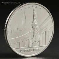 Монета "5 руб. 2016 Вена" Монета "5 руб. 2016 Вена"