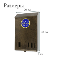 Ящик почтовый без замка (с петлёй), вертикальный, бронзовый Ящик почтовый без замка (с петлёй), вертикальный, бронзовый