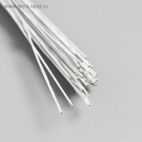 Проволока для творчества d-0,8 мм, 60 см, 50 шт, белый Проволока для творчества d-0,8 мм, 60 см, 50 шт, белый