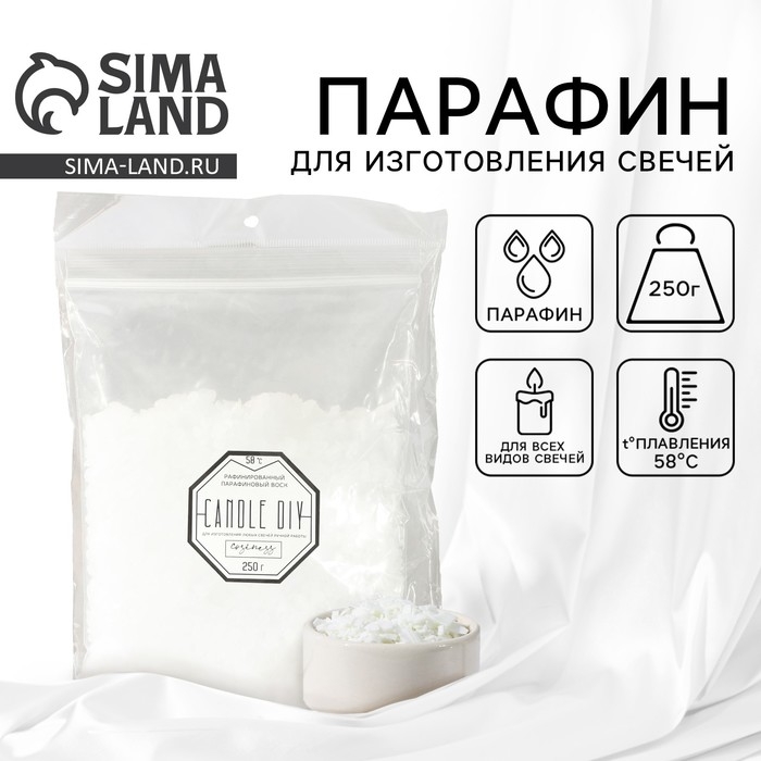 Воск для свечей парафиновый 250 гр., гранулами, темп-а плавления 58 градусов Воск для свечей парафиновый 250 гр., гранулами, темп-а плавления 58 градусов