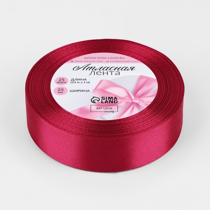Лента атласная, 25 мм &times; 23 &plusmn; 1 м, цвет малиновый №72