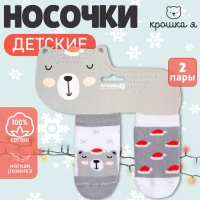 Новый год. Набор носков Крошка Я "Мишка", 2 пары, 10-12 см