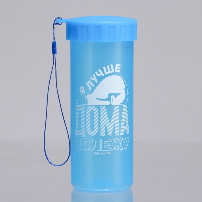 Бутылка для воды &laquo;Дома полежу&raquo;, 470 мл
