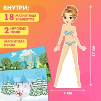 Магнитная игра &laquo;Одень куклу: времена года&raquo;