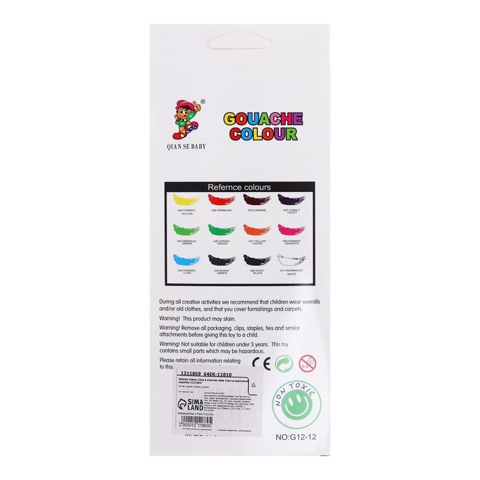 Краски гуашь, 12 цветов, в пластиковой тубе, 12 мл, в картонной коробке Краски гуашь, 12 цветов, в пластиковой тубе, 12 мл, в картонной коробке