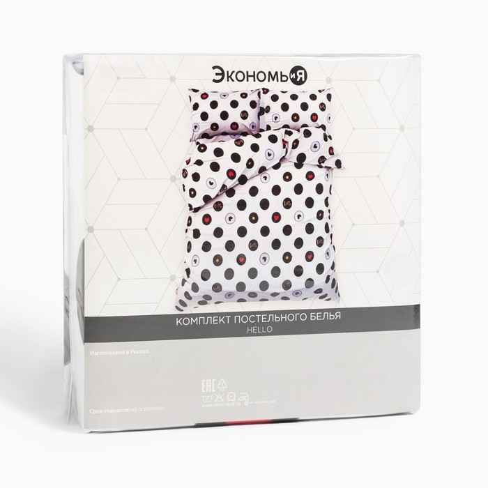 Постельное бельё Экономь и Я Дуэт Hello 143х215 см-2 шт, 215х240 см, 50х70 см-2шт