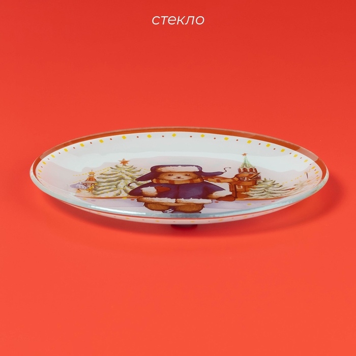 Блюдо сервировочное стеклянное «Зимний медвежонок. Каток», d=19 см Блюдо сервировочное стеклянное «Зимний медвежонок. Каток», d=19 см