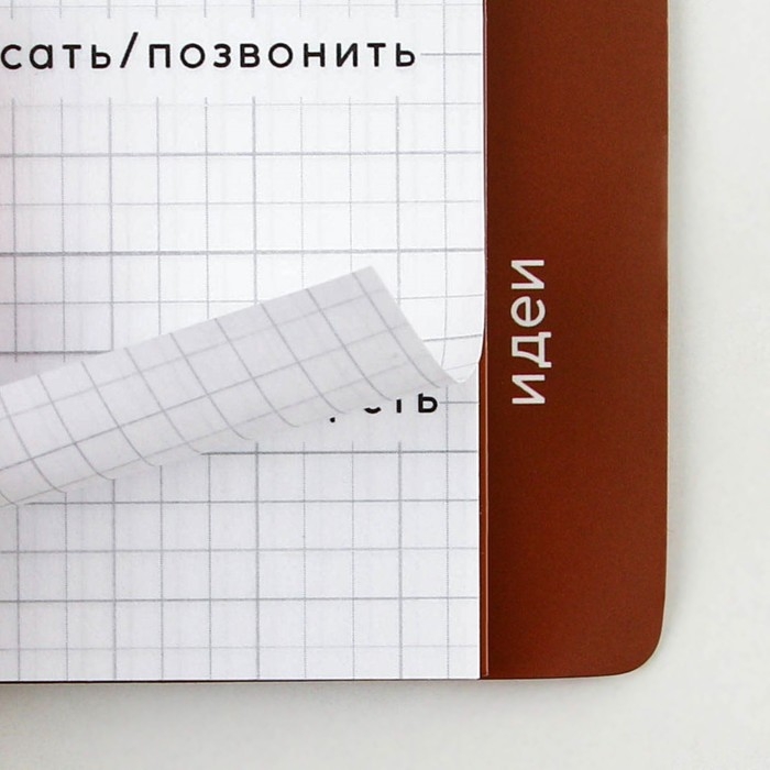 Планер с разделителями &laquo;Красный&raquo;, мягкая обложка, формат А5, 50 листов