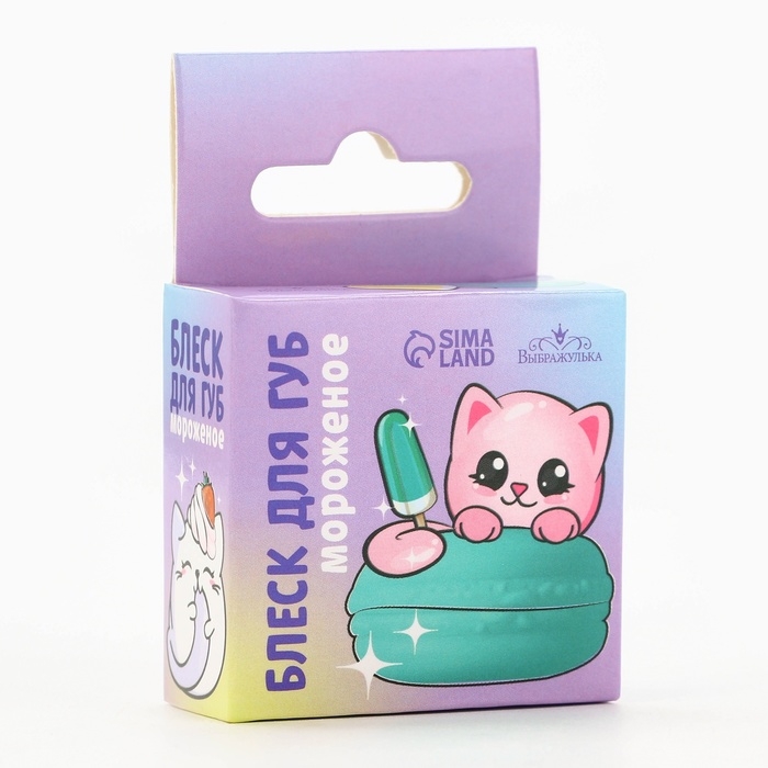 Блеск макарун в коробочке &laquo;Милая кошечка&raquo;, 10 г, аромат мороженого