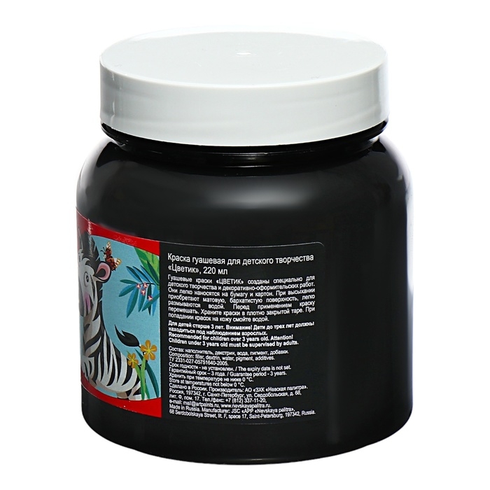 Гуашь в банке 220 мл, ЗХК "Цветик" чёрная (3023810)
