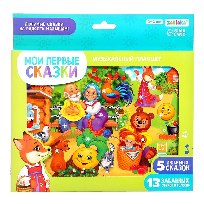 Музыкальный планшет «Мои первые сказки», звуковые эффекты, работает от батареек Музыкальный планшет «Мои первые сказки», звуковые эффекты, работает от батареек