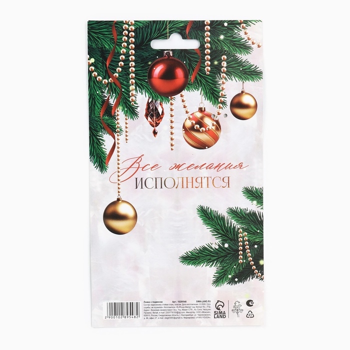 Ложка столовая новогодняя «С Новым годом!», на Новый год, 14,8 х 2,7 см Ложка столовая новогодняя «С Новым годом!», на Новый год, 14,8 х 2,7 см