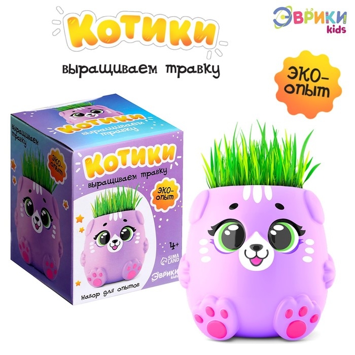 Набор для опытов &laquo;Котики. Выращиваем травку&raquo;, фиолетовый горшочек