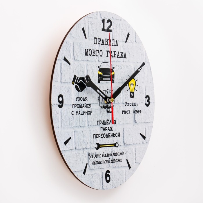 Часы настенные Часы настенные "Правила моего гаража", плавный ход, d-24 см