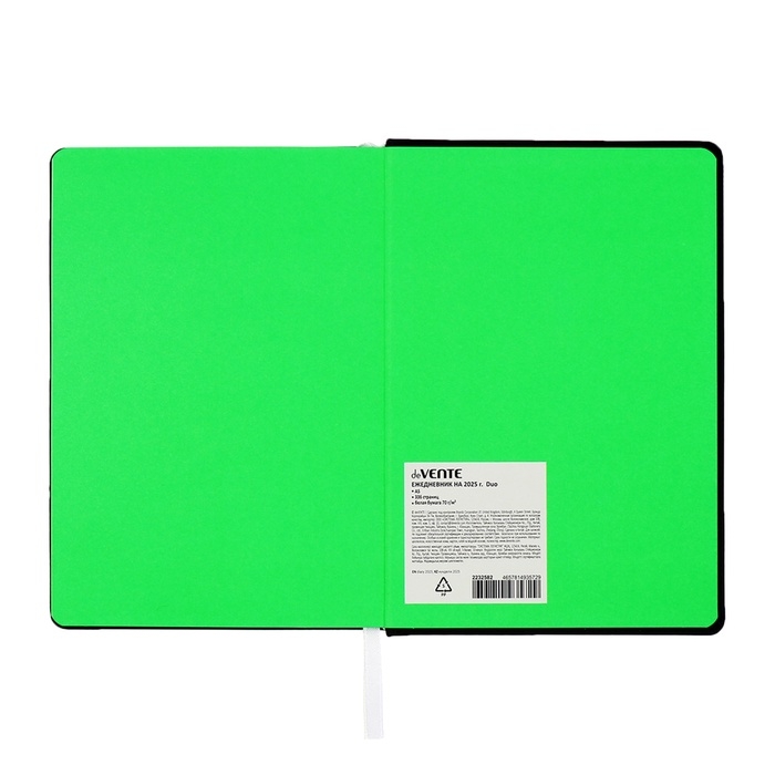 Ежедневник датированный 2025 года, deVENTE. Flag, A5 168 листов, deVENTE. Duo, твердая обложка кожзам с поролоном, шелкография, перфорация, ляссе, блок 70 г/м2