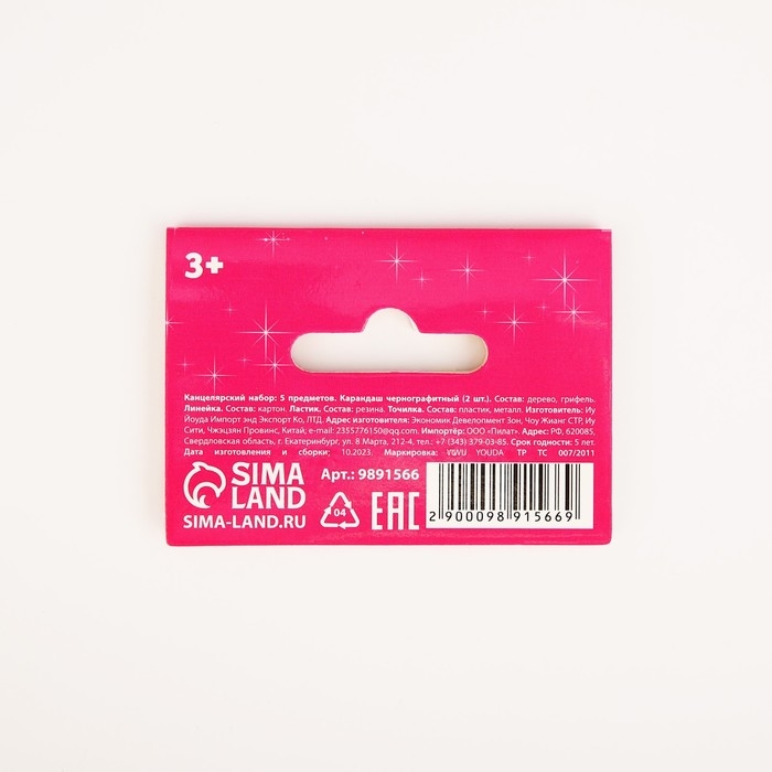 Подарочный набор «Самой яркой», 5 предметов Подарочный набор «Самой яркой», 5 предметов