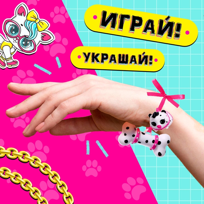 Игрушка-сюрприз &laquo;Гав-гав&raquo;, МИКС