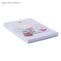 Скетчбук А5, 80 листов на гребне "Сладкий Париж", обложка мелованный картон, твёрдая подложка, блок 100 г/м2 Скетчбук А5, 80 листов на гребне "Сладкий Париж", обложка мелованный картон, твёрдая подложка, блок 100 г/м2