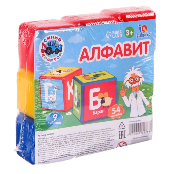 Обучающие кубики «Синий трактор: Алфавит», 9 шт, 40 × 40 мм Обучающие кубики «Синий трактор: Алфавит», 9 шт, 40 × 40 мм