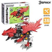 Электронный конструктор &laquo;Диноботы: Спинозавр&raquo;, 36 деталей