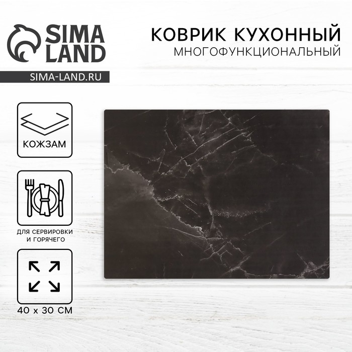 Салфетка сервировочная, плейсмат &laquo;Мрамор&raquo; 40х30 см