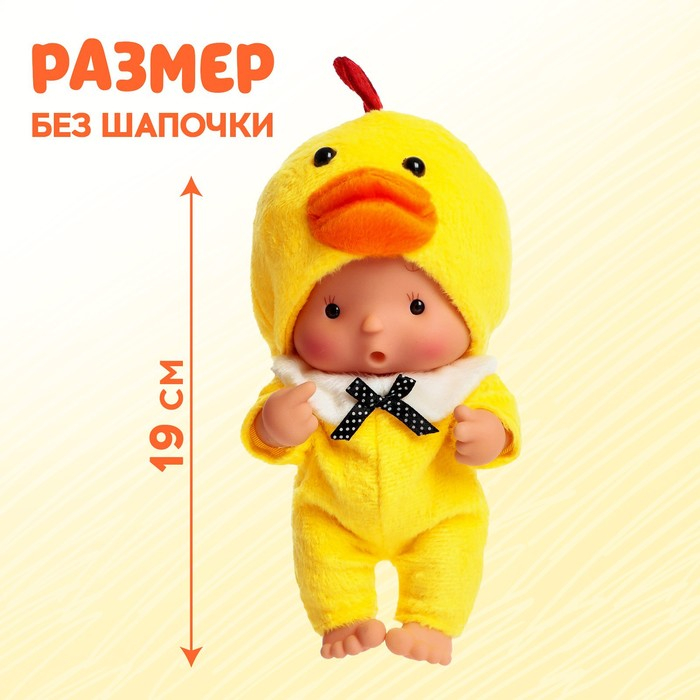 Пупс коллекционный &laquo;Крошики: Цыпа&raquo;, в костюме цыплёнка, 19 см