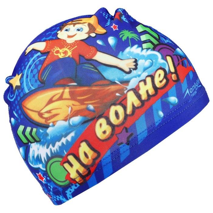 Шапочка для плавания детская ONLYTOP &laquo;На волне&raquo;, тканевая, обхват 46-52 см