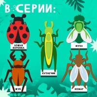 Карнавальный набор «Весёлые насекомые»: повязка и муха из фетра, 3–7 лет Карнавальный набор «Весёлые насекомые»: повязка и муха из фетра, 3–7 лет