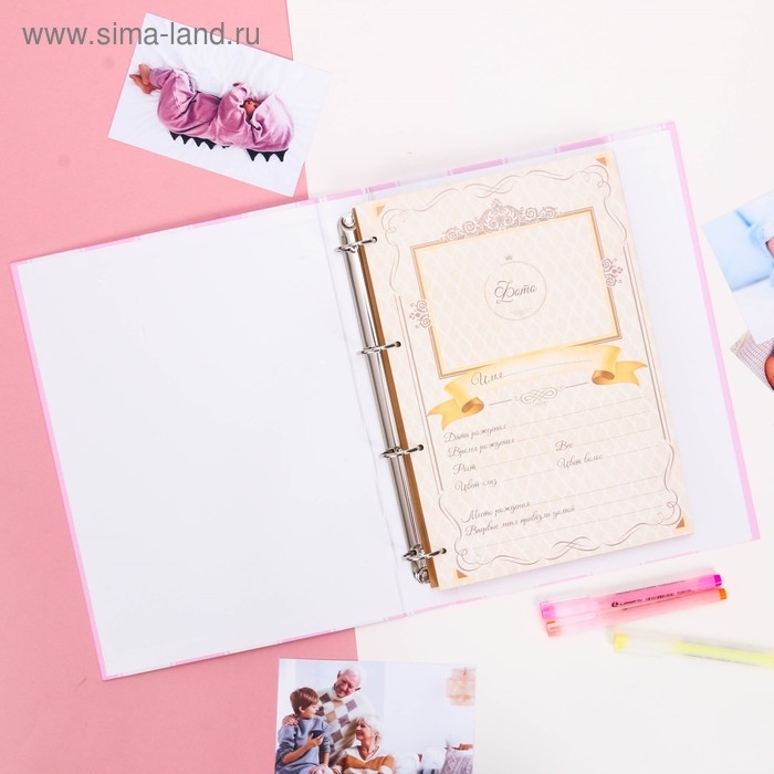 Книга малыша для девочки Книга малыша для девочки "Наша наследница": 20 листов