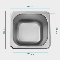 Гастроемкость 1/6 из нержавеющей стали, 150 мм, 17,5&times;16,5&times;14,5 см
