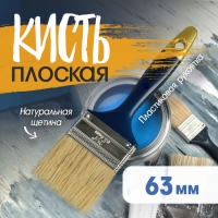 Кисть плоская ТУНДРА, натуральная щетина, пластиковая рукоятка, 2.5", 63 мм Кисть плоская ТУНДРА, натуральная щетина, пластиковая рукоятка, 2.5", 63 мм