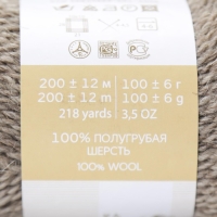 Пряжа "Овечья шерсть" 100% шерсть 200м/100гр (371-Натур.серый) Пряжа "Овечья шерсть" 100% шерсть 200м/100гр (371-Натур.серый)